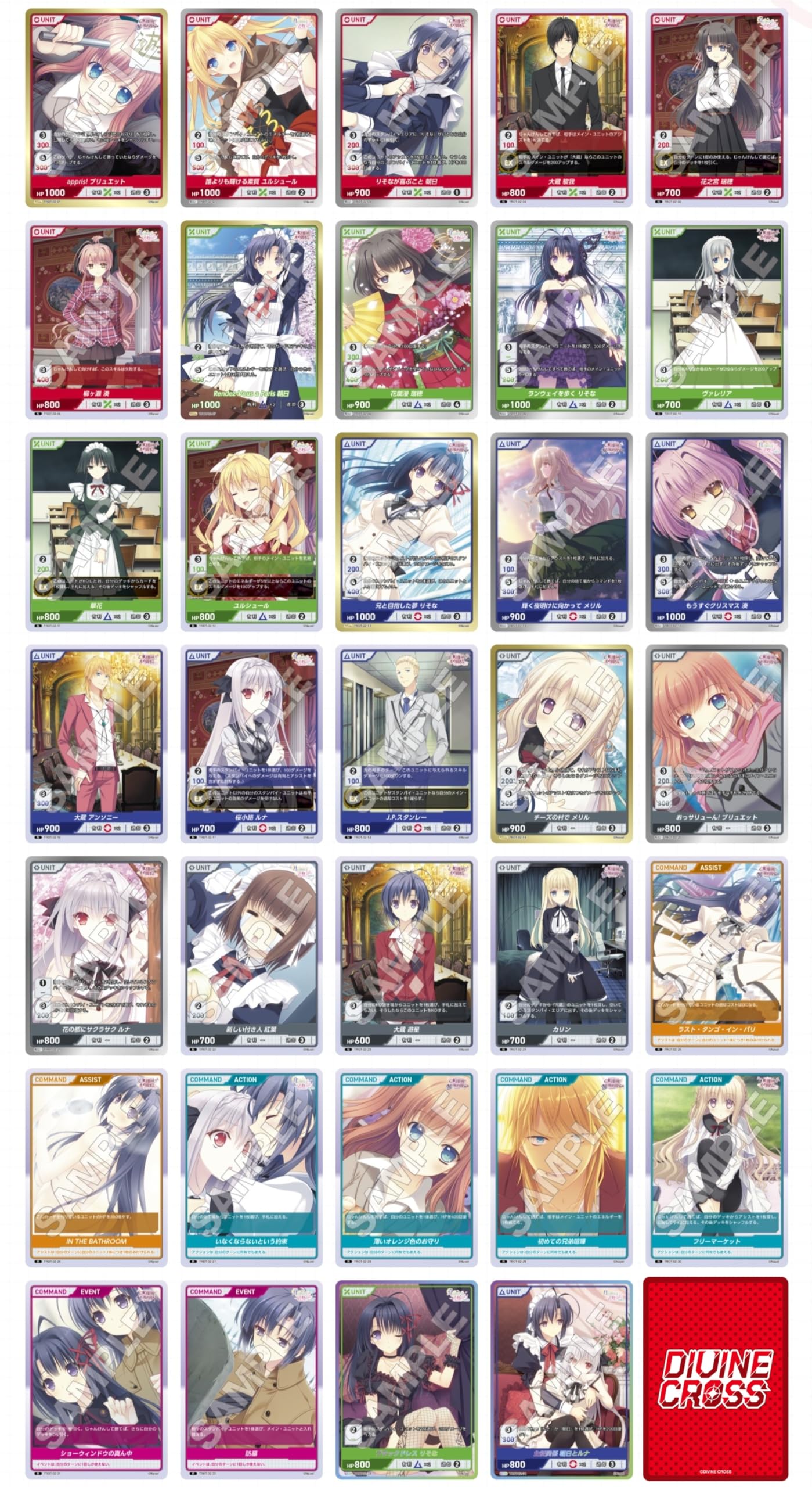DIVINE CROSS 月に寄りそう乙女の作法シリーズVol.2 カートン Amazon.co.jp: TCG 月に寄りそう乙女の作法シリーズ Vol.2 DIVINE